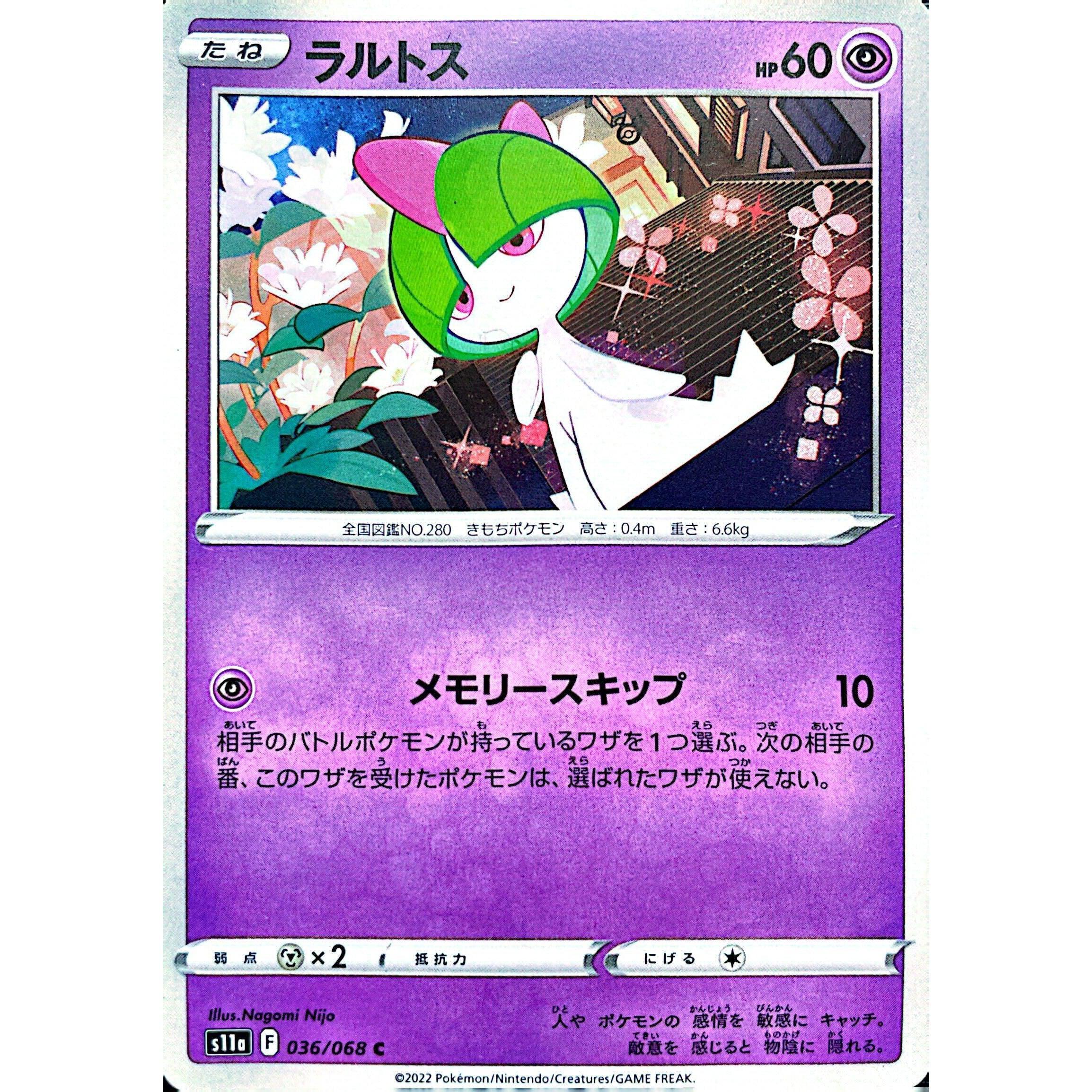 Pokemon Tcg Japanese Incandescent Arcana Single 