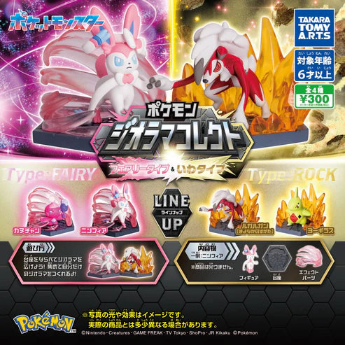 Pokemon Battle Vol 5 Capsule Toy Figure (Randomly Selected)